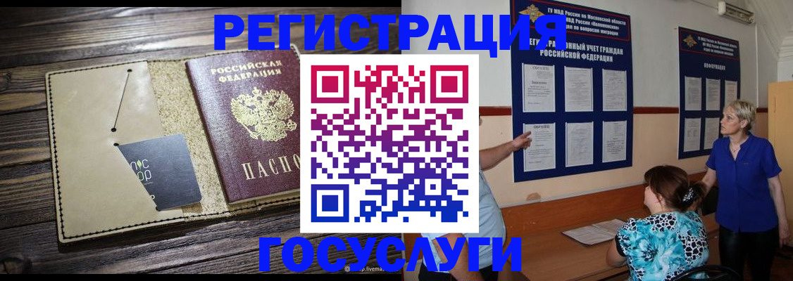 прописка для кредита в Зернограде