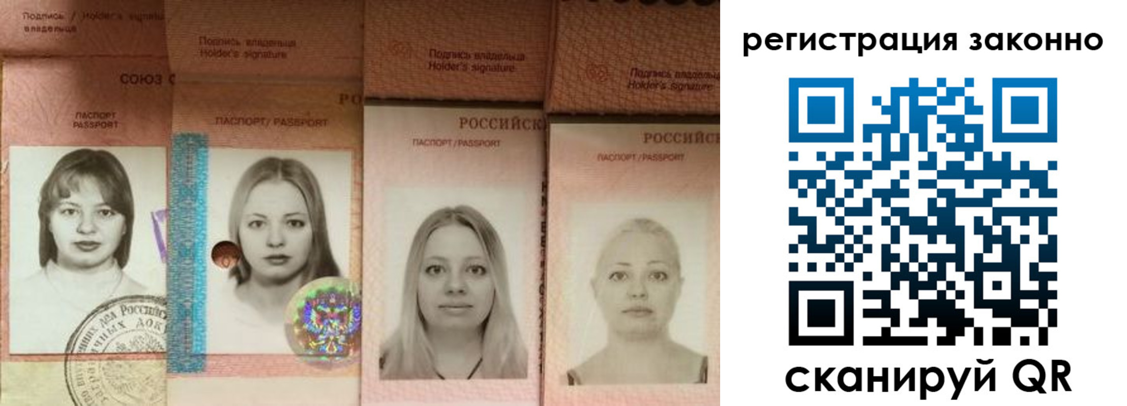 прописка 2025 в Зернограде