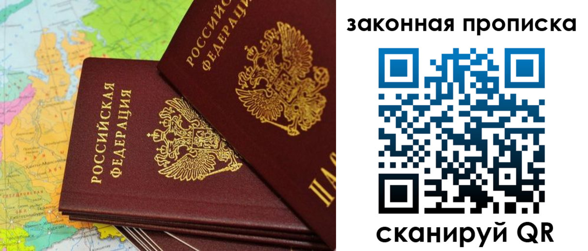 купить прописку в Зернограде
