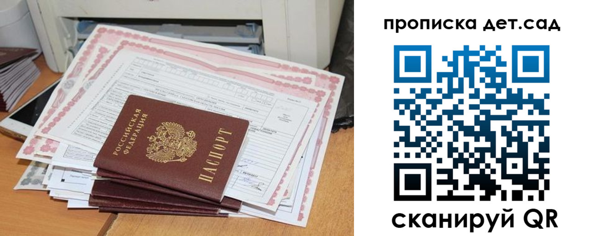 временная регистрация для всех в Зернограде