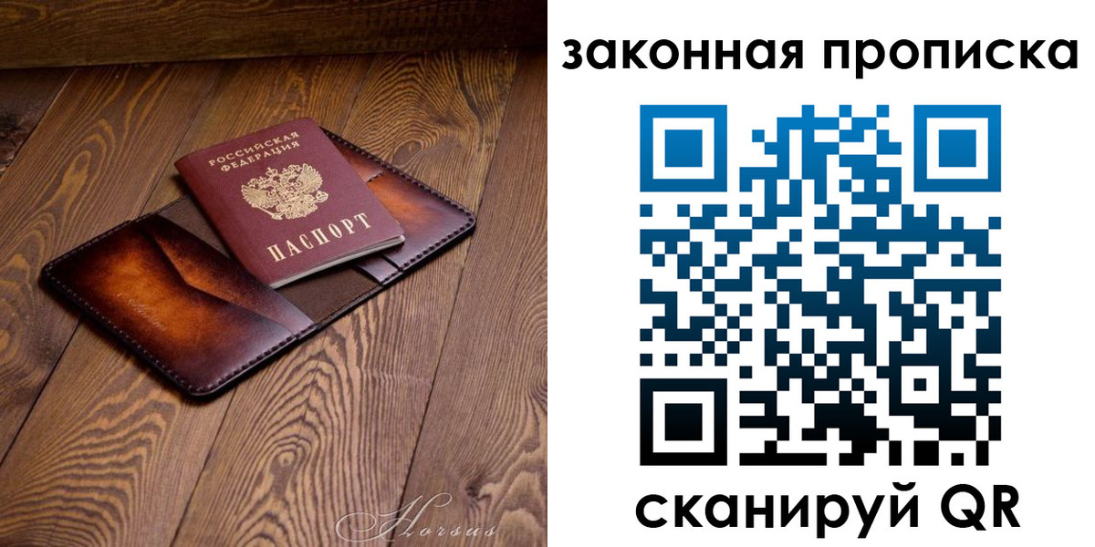 временная регистрация собственник в Зернограде