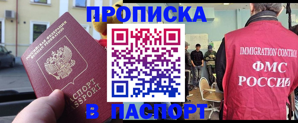 временная регистрация поиск в Зернограде