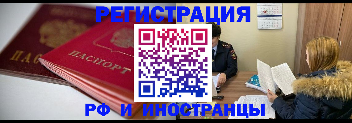 временная регистрация госуслуги в Зернограде