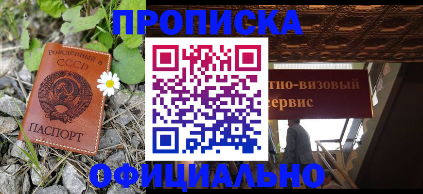 прописка для военкомата в Зернограде