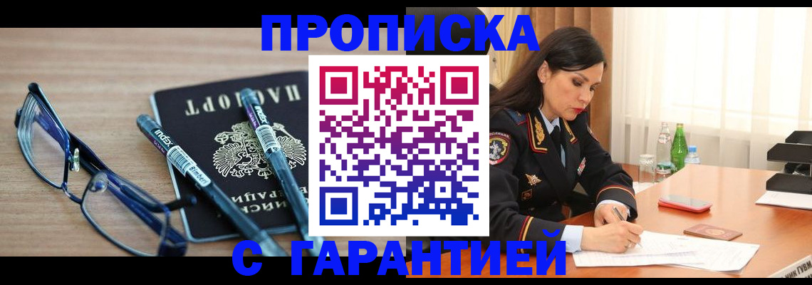 найти адрес прописки в Зернограде