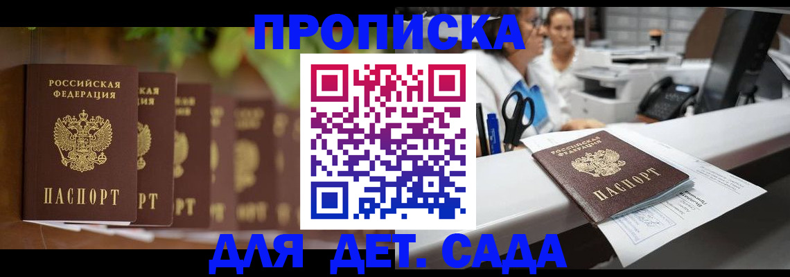 прописка для кредита в Зернограде