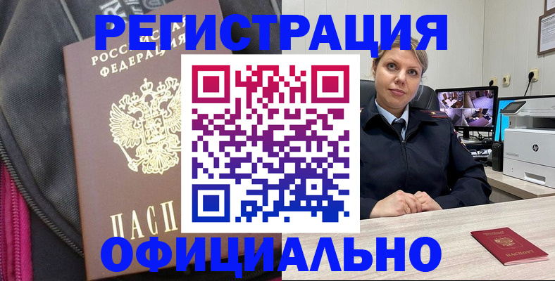 регистрация в Зернограде