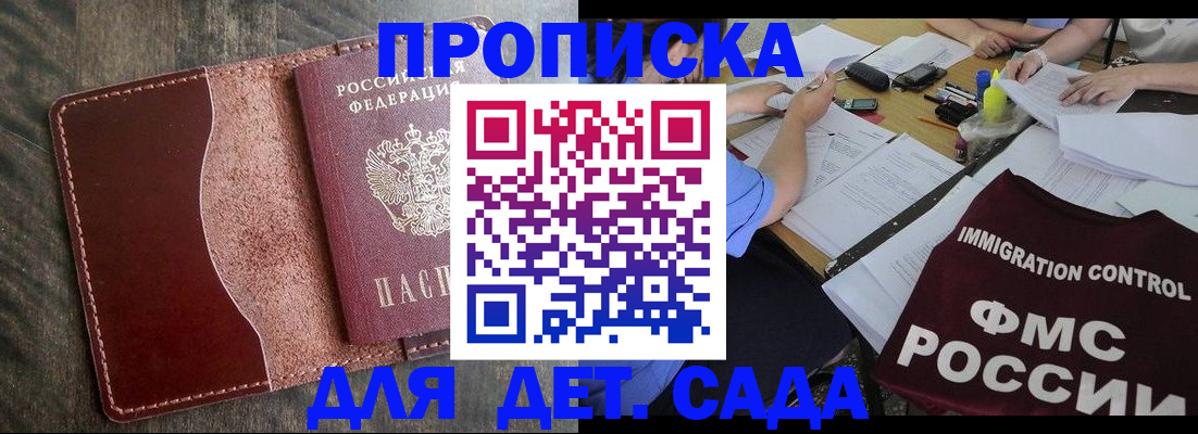 временная регистрация надежно в Зернограде