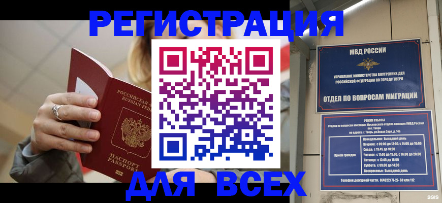 найти адрес прописки в Зернограде