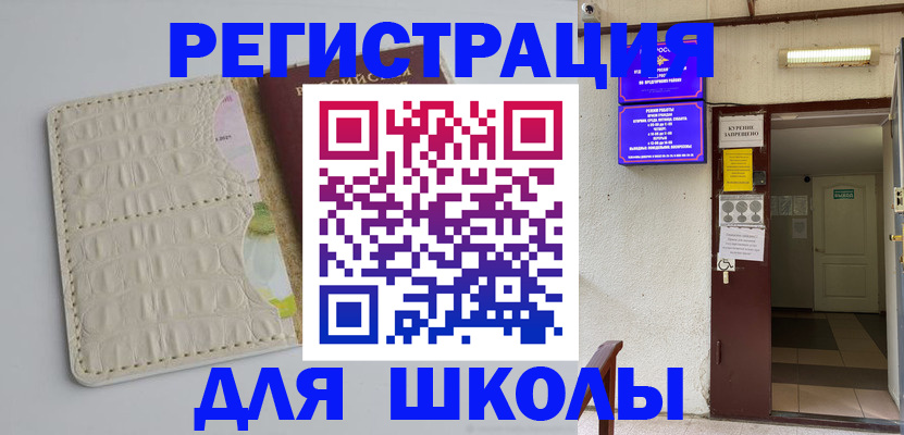 прописка штамп в Зернограде