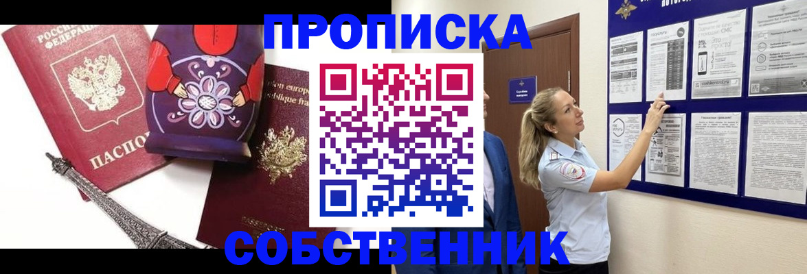 прописка для кредита в Зернограде